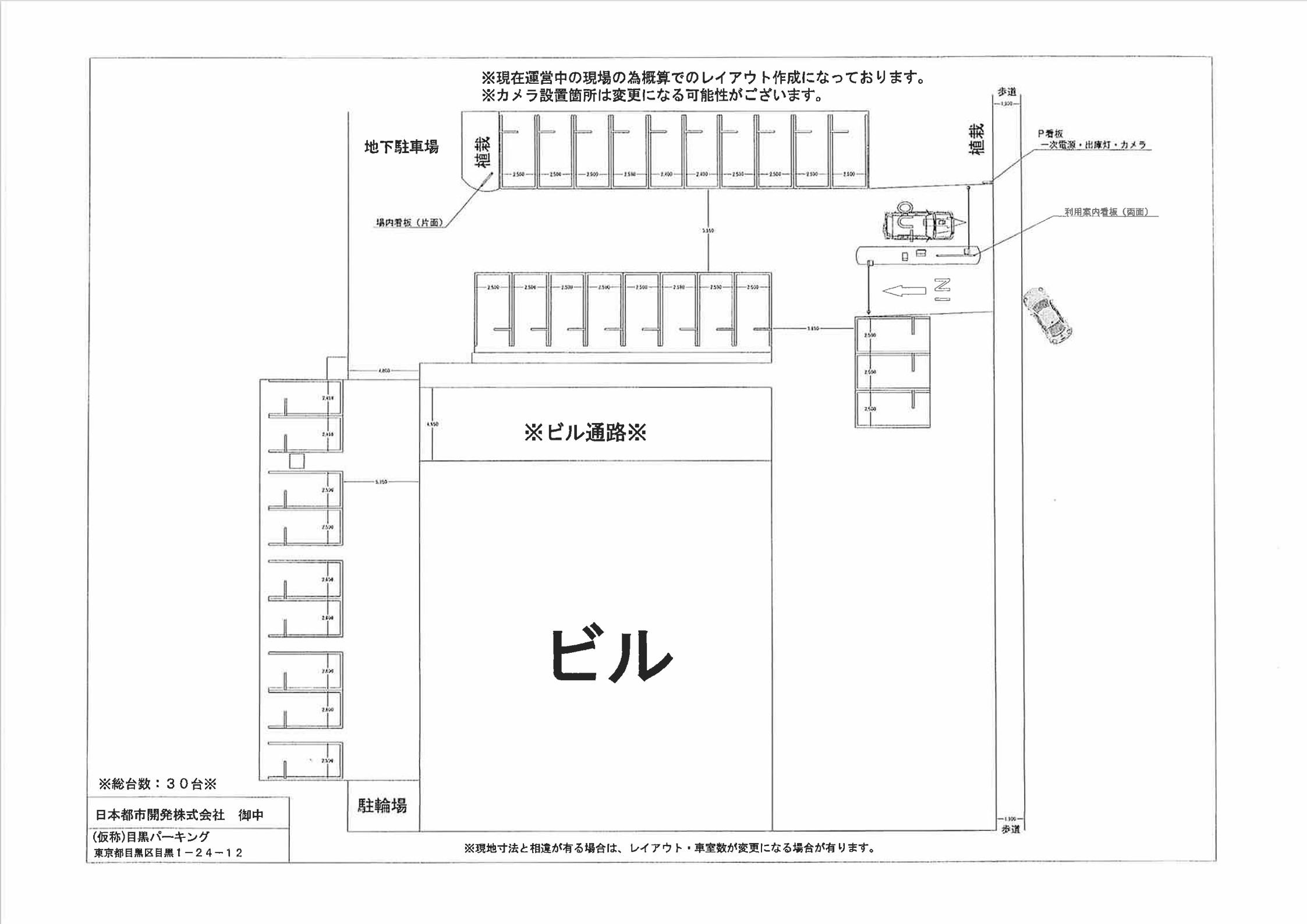 レスパス目黒1丁目駐車場の駐車配置図