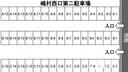 嶋村西口第二駐車場の駐車場
