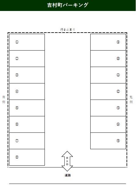 吉村町パーキングの駐車配置図