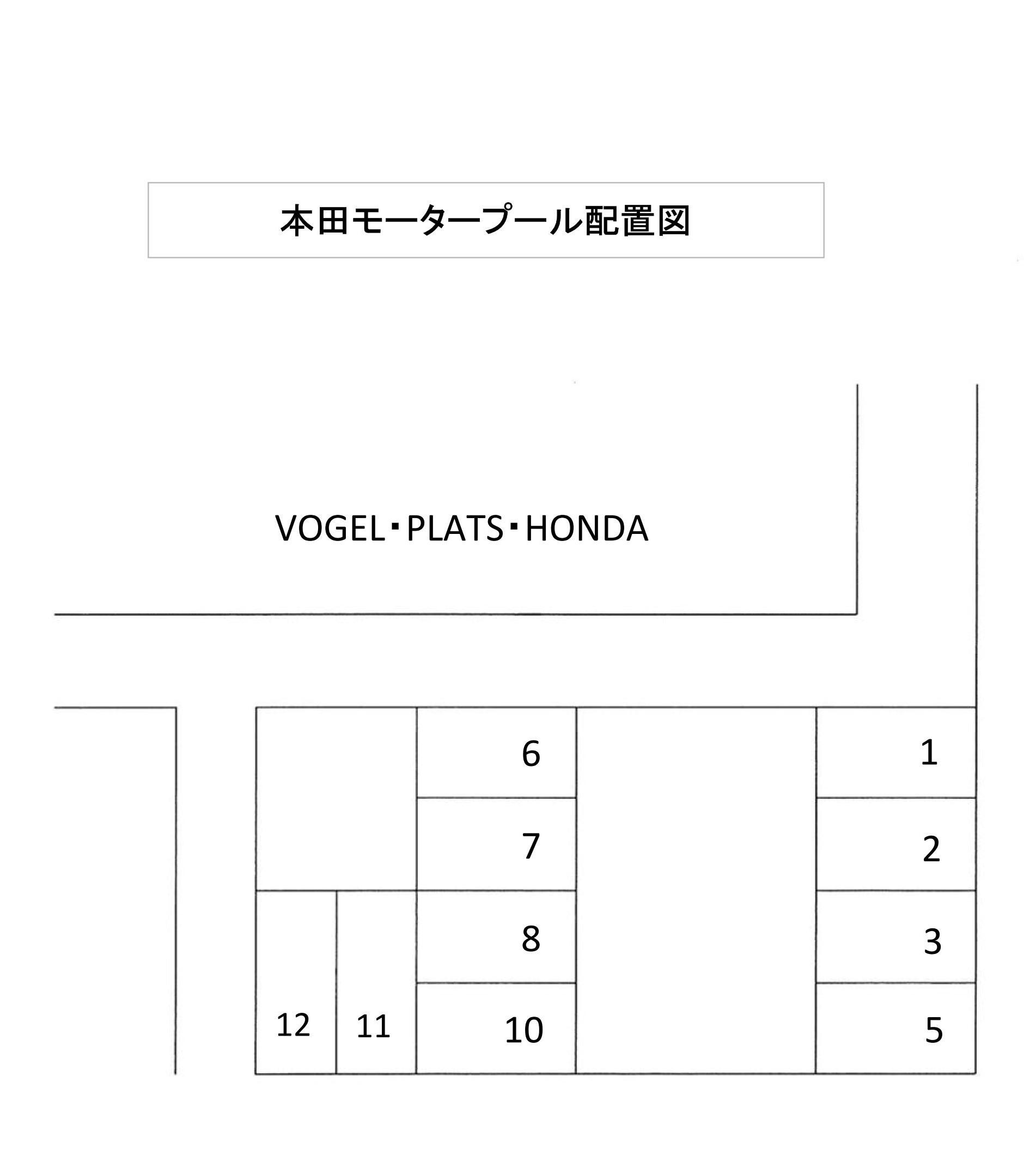 本田モ-タ-プ-ルの駐車配置図