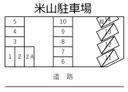 米山駐車場の駐車場