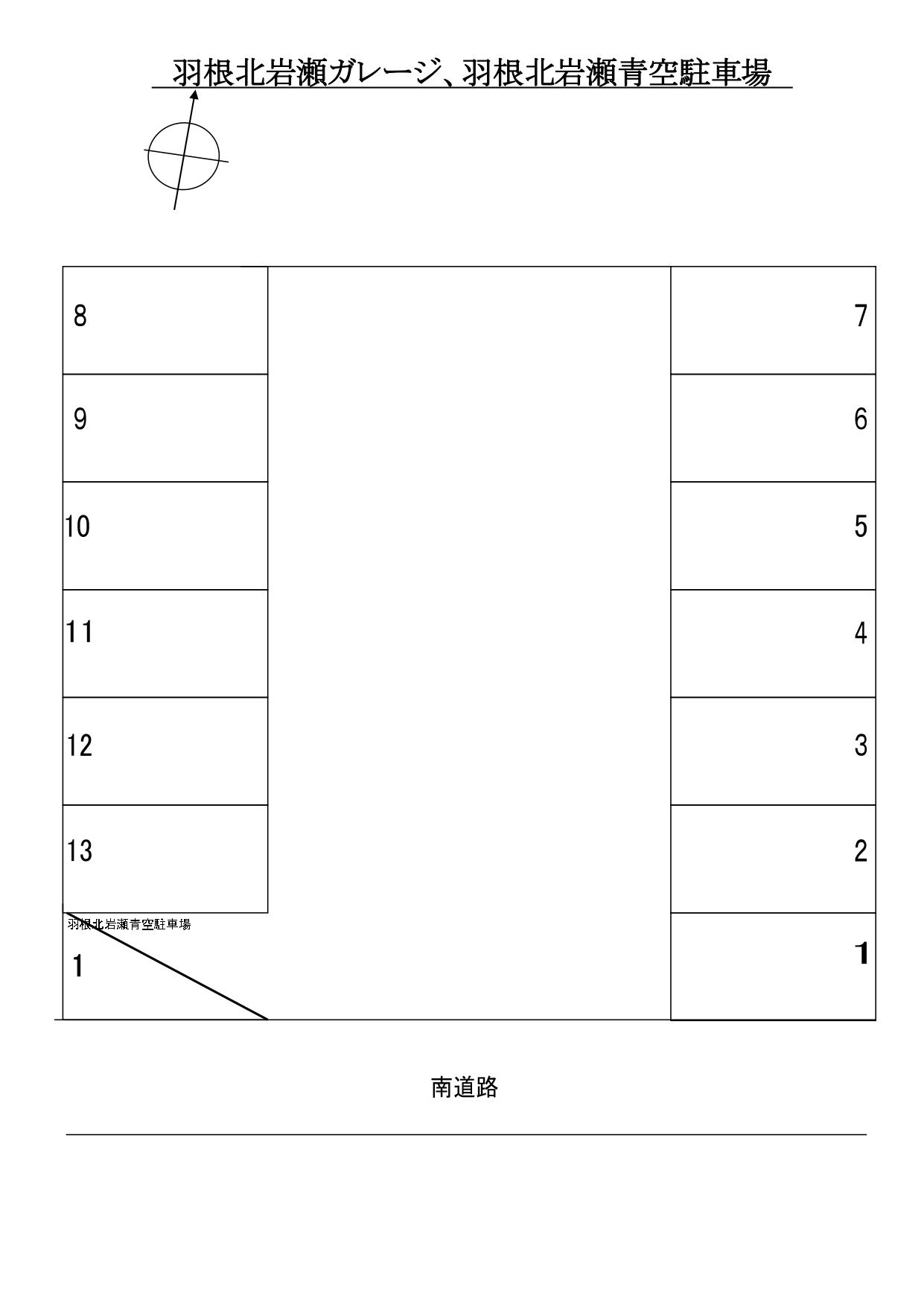 羽根北岩瀬ガレージの駐車配置図