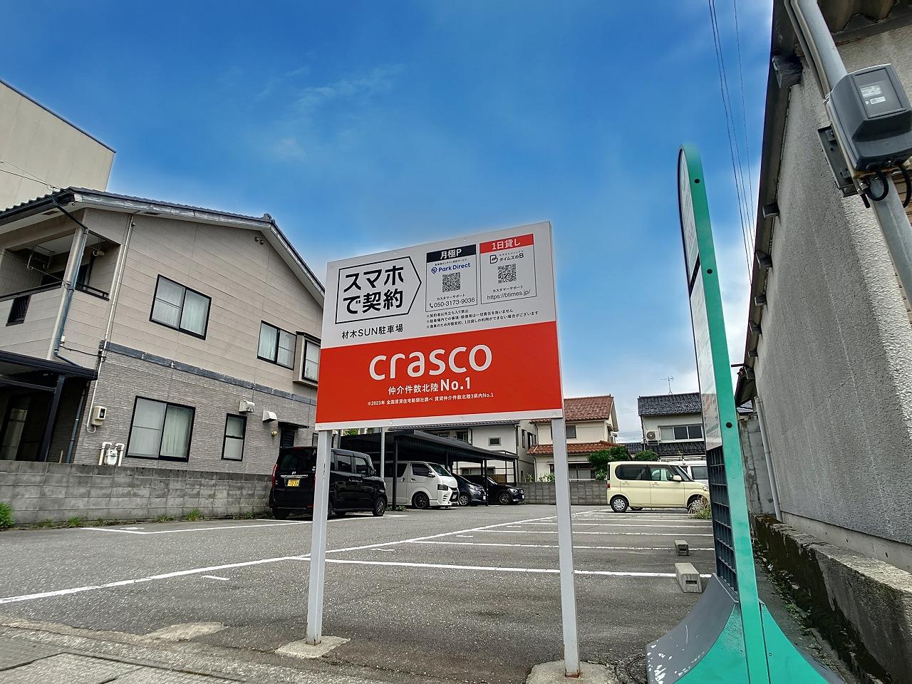 材木町SUN駐車場の外観・駐車場イメージ1枚目