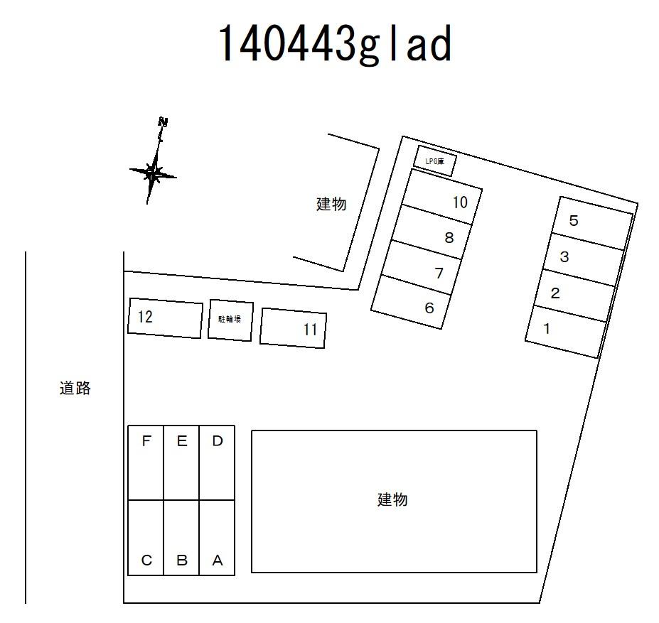 gladの駐車配置図