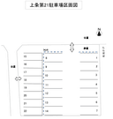上条第21駐車場の駐車場
