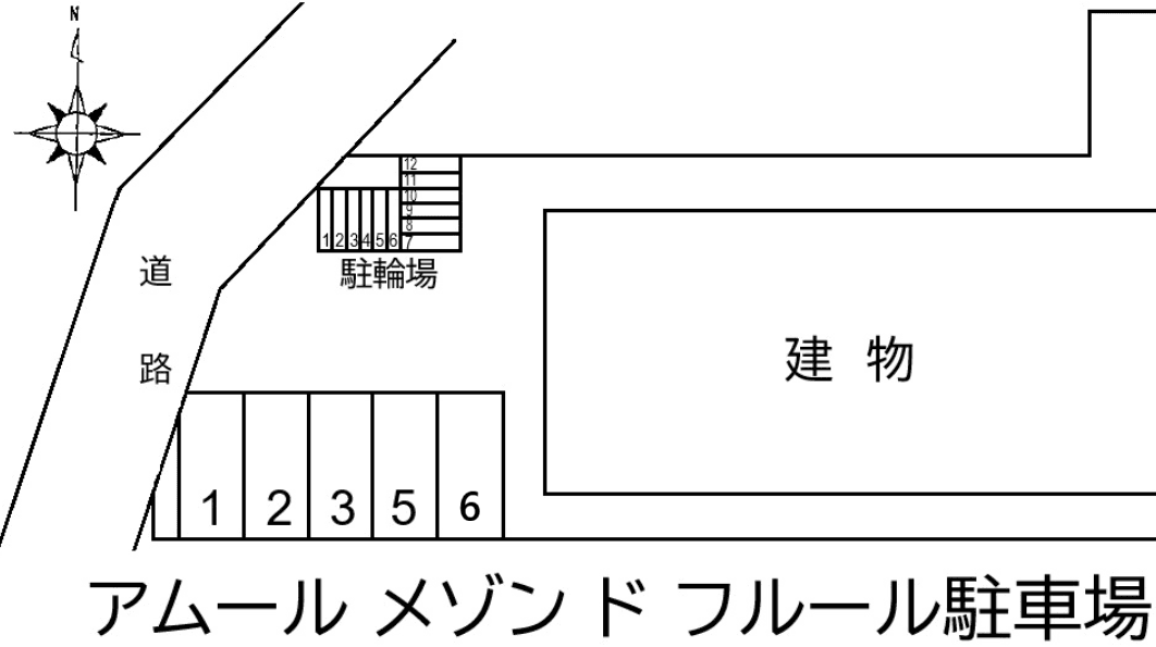 アムール メゾン ド フルール駐車場の駐車配置図