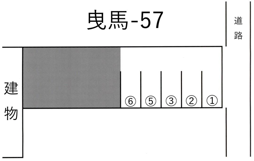 曳馬-57の駐車配置図
