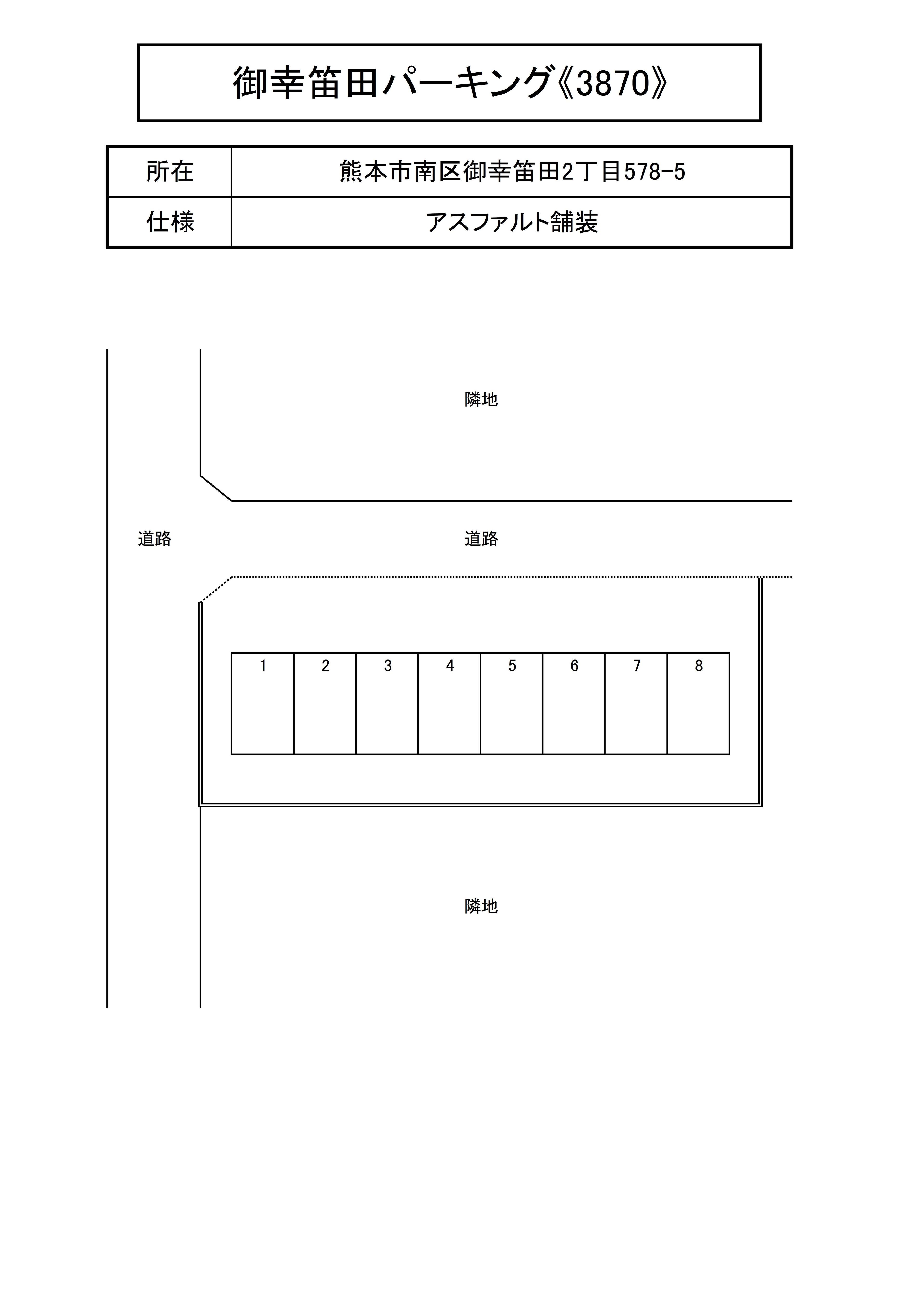 御幸笛田パーキングの駐車配置図