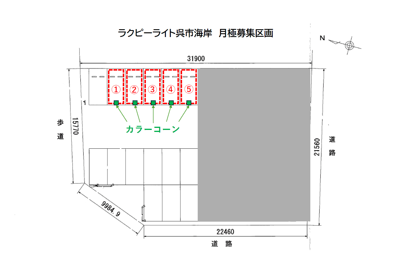 ラクピーライト呉市海岸の駐車配置図