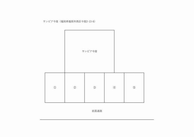 サンピア今宿の駐車配置図