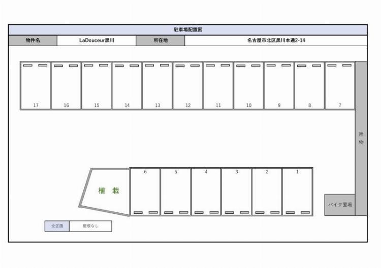 La Douceur黒川の駐車配置図