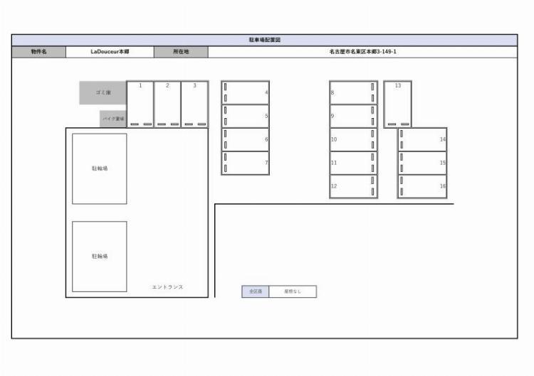 La Douceur本郷の駐車配置図