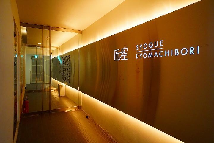 匠空KYOMACHIBORIの外観・駐車場イメージ2枚目