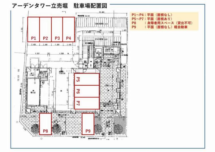 アーデンタワー立売堀の駐車配置図