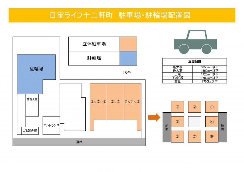 日宝ライフ十二軒町(管理終了)の駐車配置図