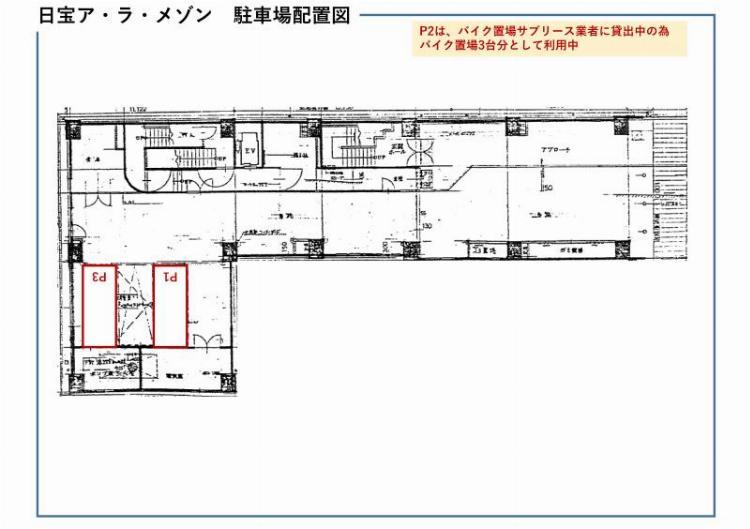 日宝ア・ラ・メゾンの駐車配置図