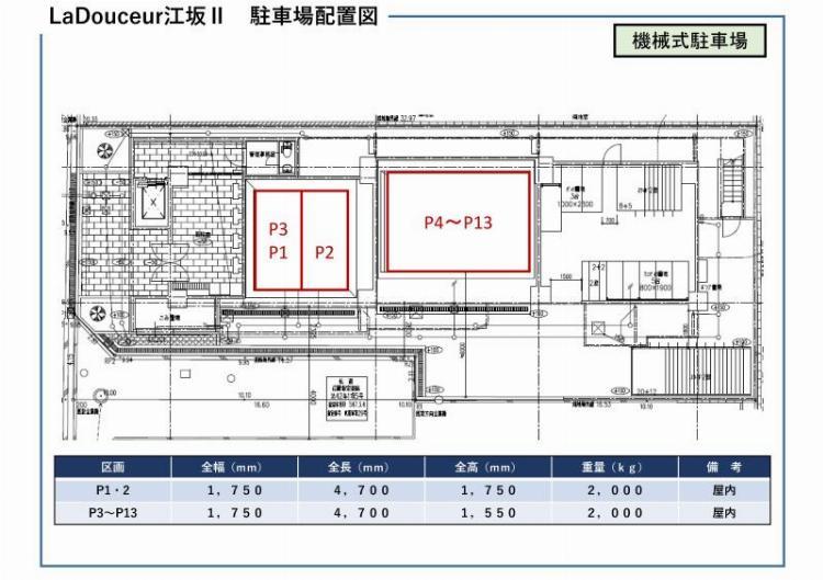 La Douceur江坂Ⅱの駐車配置図