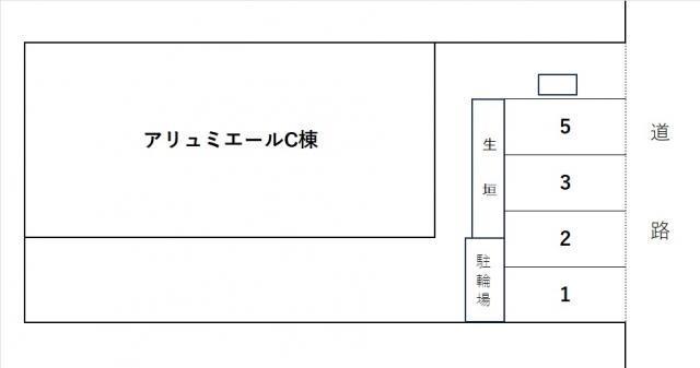 アリュミエールC棟駐車場の外観・駐車場イメージ1枚目