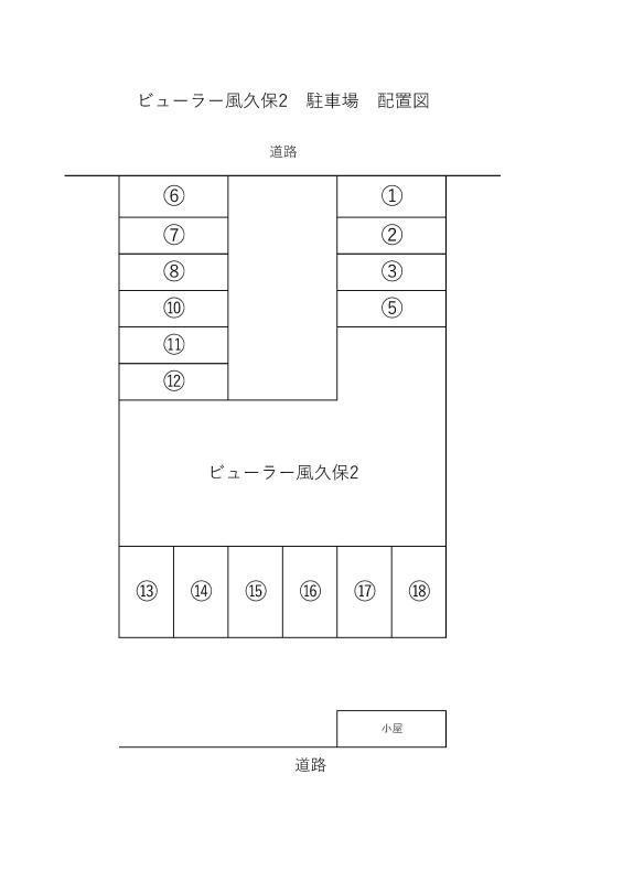 ビューラー風久保2駐車場の外観・駐車場イメージ2枚目