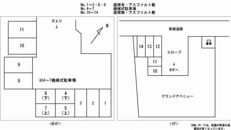 グランドアベニュー(駐車場)の外観・駐車場イメージ1枚目